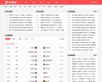 体育在线直播源码55直播网在线直播网站源码带采集帝国cms7.5内核 - PHP