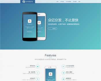 【修复版】运营版APP分发APP分发应用托管平台支持苹果安卓APP分发下载分发 - PHP