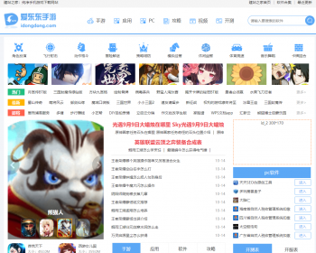 帝国cms7.5仿《爱东东手游网》手机游戏软件pc软件下载帝国模板带采集带手机版 - PHP