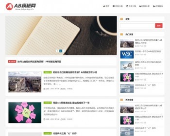 dede织梦简洁博客主题新闻日志资讯类个人博客网站模板源码[自适应手机版] - PHP