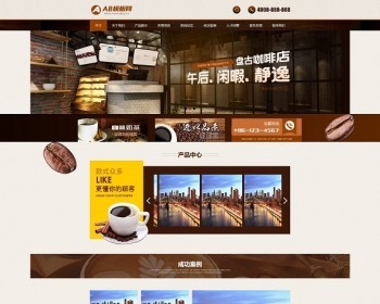 dede织梦咖啡店甜品小吃店奶茶网站模板源码[带手机版数据同步] - PHP