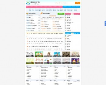 仿小学作文网网站源码 帝国cms7.5+修复版作文网站源码带手机端+详细安装教程 - PHP