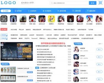 帝国CMS一款清新简洁漂亮大气手机游戏源码,安卓手机游戏APP推荐,手游模板【优化版】 - PHP