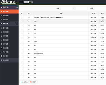 视频切片转码系统包安装视频云转码系统源码m3u8切片程序html5播放器,代码完全开源 - ThinkPHP