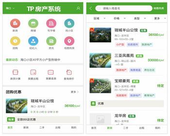 thinkphp升级版 房地产楼盘信息源码 地产公司企业通用销售楼盘新房二手房 商铺 租房