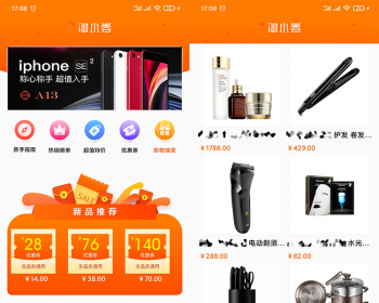 【首发】券小券/小券商城模式/云小福云店购物抢夺宝物优惠券商城源码 - ThinkPHP