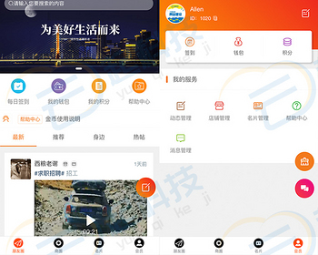 同城商圈家分类便民信息小程序 - ThinkPHP