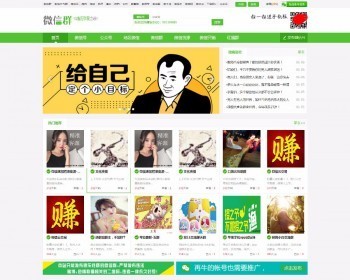 微信群二维码公众号源码货源微信群二维码导航带整站数据聚合SEO+签到+手机版 - PHP
