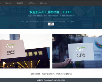 直销系统、金融社区、慈善hz、直销系统源码、慈善源码、ACC金融社区 - PHP