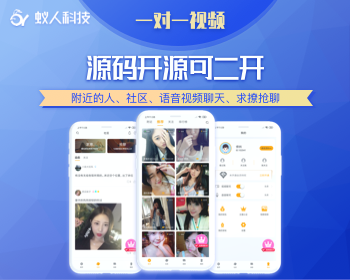原生开发一对一视频直播社交交友源码直播同城直播视频聊天系统搭建开发安卓苹果 - ThinkPHP