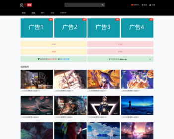 苹果cmsV10七色中文_二开苹果cms视频_图片_小说网站源码模板 - PHP
