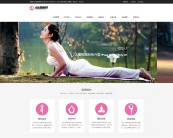 dede织梦瑜伽健身网站模板源码[自适应手机版] - PHP