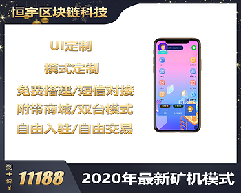 【运营版】模式对点交易区块链商城理财游戏好玩吧模式源码APP开发 - ThinkPHP