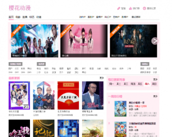 苹果cmsv10仿樱花盛开动漫视频在线源代码动漫PC和WAP模版源码 - PHP