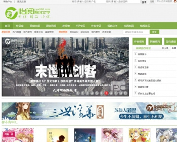 小说网站源码，实际上线运行 - PHP