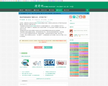 Git主题，wp博客 - WordPress