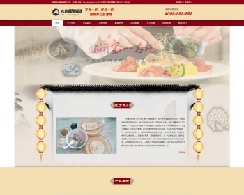 dede织梦小吃加盟网站模板源码[带手机版数据同步] - PHP