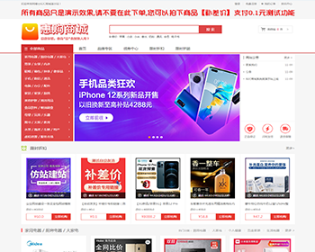 个人商城二开 PC+WAP B2C商城系统源码 可商用版 拼团拼购 优惠 折扣 秒杀源码 - ThinkPHP