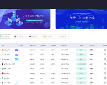 ||区块链|高端|交易所|BTC|OTC|币币交易|带充值|交易|交易 - PHP