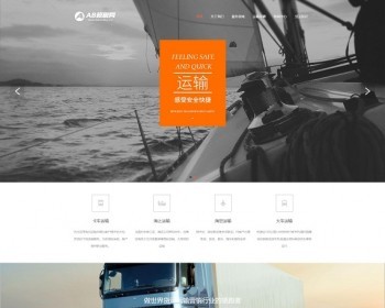 dede织梦货运物流快递网站模板源码[自适应手机版] - PHP