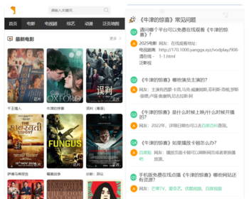 2025新版苹果CMS二开泛目录系统（无需缓存泛页面刷新不变） - PHP