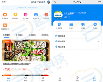 多城市分站联联周边游吃喝玩乐分享平台系统 - ThinkPHP