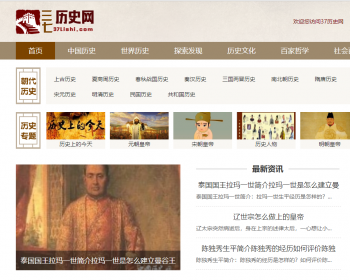 帝国CMS内核仿中国历史网模板 历史网站源码 历史网站模板整站源码带MIP手模板,+采集 - PHP