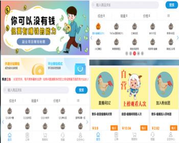 全开源彩虹云商城/彩虹云发卡商城网站/代刷网源码/自动发卡源码/无限分站 - PHP