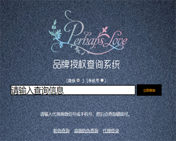 微商代理授权查询系统微商产品防伪系统微商代理邀请管理防伪证书授权模板源码 - ThinkPHP