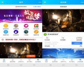 【运营版】p2p投资理财源码P2C每天每时分红返利金融理财网站源码电影项目众筹分红源 - ThinkPHP