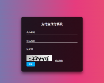 Java纯自动代付/API代付系统[免费远程/当面部署上线]