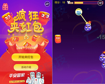 疯狂抓夹红包H5营销小游戏系统 - ThinkPHP