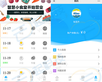 集团企业内部员工食堂餐厅食材预定统计订餐系统 - ThinkPHP