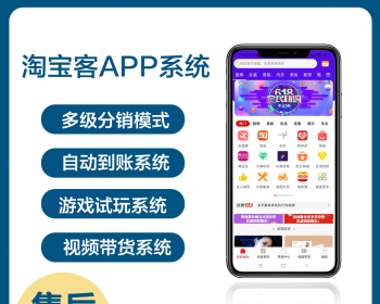 花花省V6淘宝客APP源码无加密社交电商自营商城源码聚合优惠券系统 - ThinkPHP