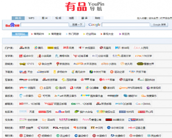 简单个性网址导航_网站导航源码html - HTML / 前端静态