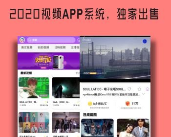 原生Android+IOS视频APP/小视频APP/短视频APP/教育视频APP/ - PHP
