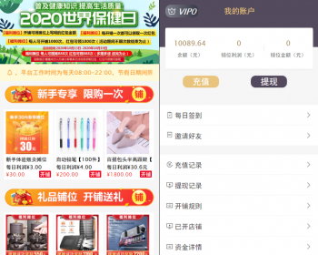 【新品】云集市摆摊金融投资理财平台源码理财系统每日返利 - ThinkPHP