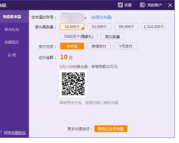 【收款顺】歪币/YB/紫水晶/PK币代充收款平台支付通道 - PHP