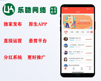 原生悬赏类APP/任务平台/兼职赚零钱 - PHP