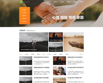 （带手机版数据同步）情感新闻资讯类网站织梦模板 情感资讯类网站 - PHP