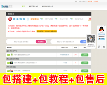 【包搭建】免授权伯乐发卡高级版+手机端wap/分站/分销/会员/商城+免签支付+搭建教程 - ThinkPHP