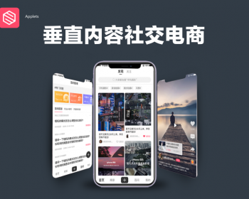 KTCYL-垂直内容社交电商-类仿小红书快手B2B2C多商户内容社交直播短视频电商平台小程序 - ThinkPHP