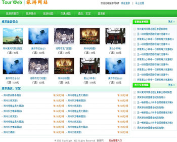 ASP.NET C#旅游网站 旅游信息网站 旅行社管理系统 web旅游资讯网站系统-毕业设计 课程设计 - .NET / C#