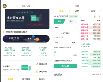 java交易所源码｜币币交易｜｜交易所｜区块链交易所｜永续