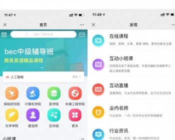 在线教育系统源码平台搭建 | 网校系统源码 | 教育APP开发 | 在线教育直播网站源码源码版 - Java