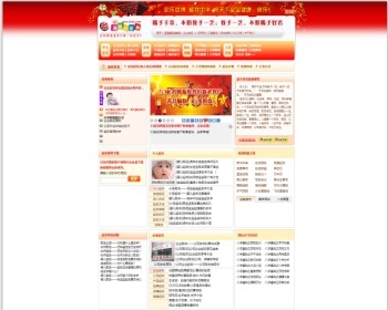 我要起名网源码 起名网站源码 带数据完整版 织梦CMS内核 - PHP