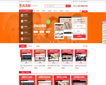 素材资源下载网站源码 织梦dedecms模板 带手机版 - PHP