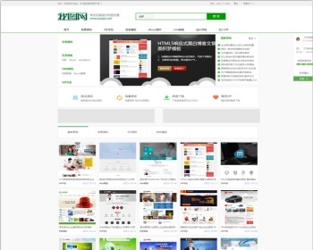 织梦CMS仿我图网素材资源下载站源码 - PHP