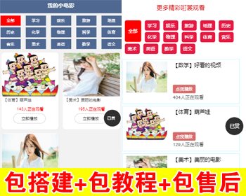 【包搭建】金牌视频打赏修复版+超越云赏诺诺+包天包月+代理+会员+搭建教程 - PHP