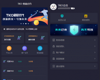 【新版区块链】自动/交易/数字钱包/投资理财/矿池APP - ThinkPHP